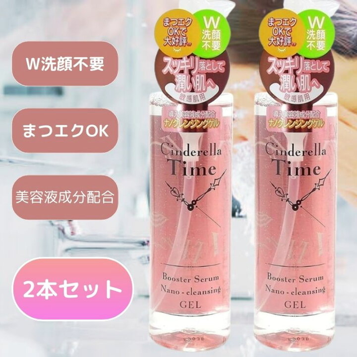 日本🇯🇵Costco快閃 🌟本週特價🌟Costco代購  Cinderella Time 310mlx2瓶装 敏感肌可用 