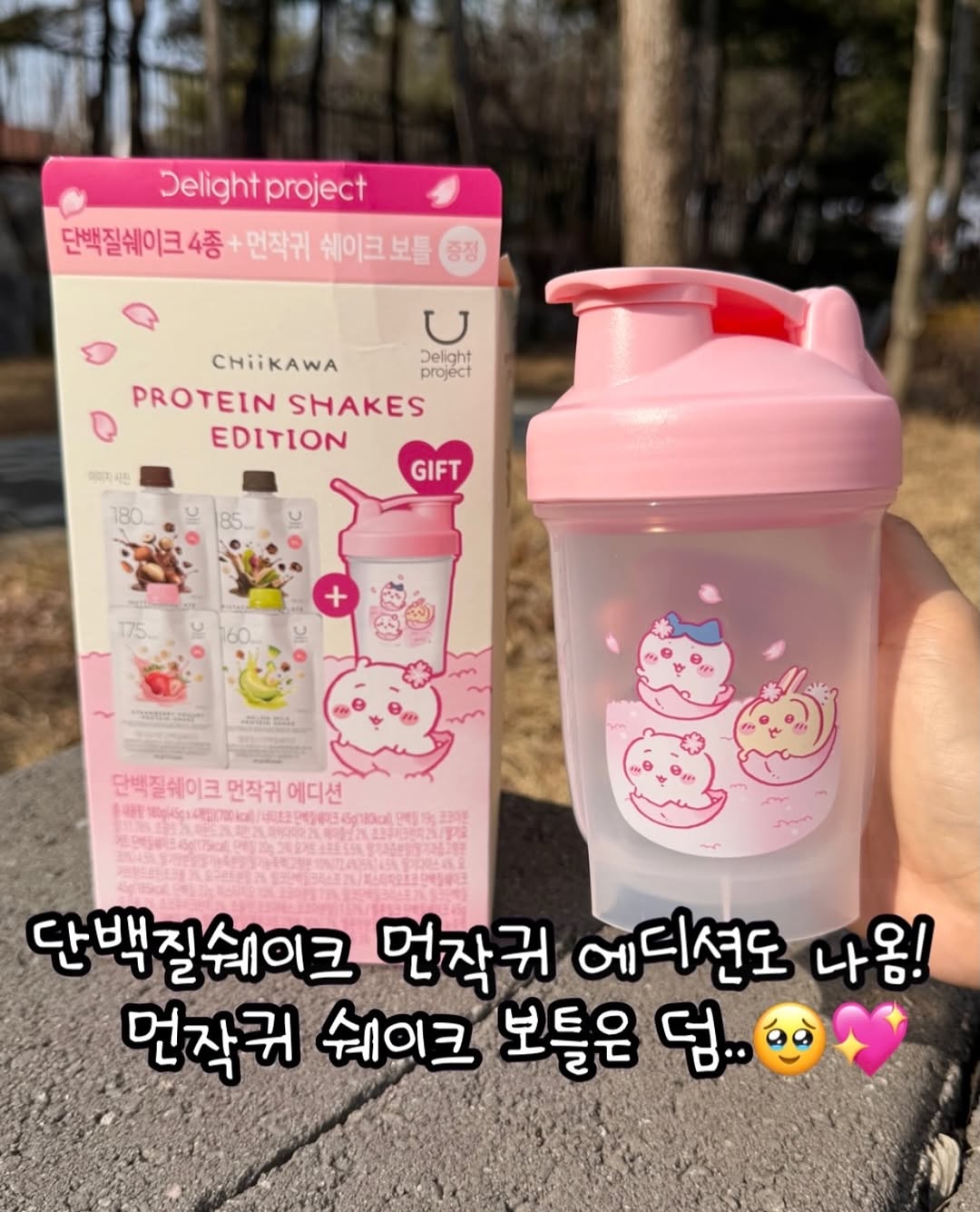 《Pre-Order》Protein Shakes Edition 蛋白飲 (贈Chiikawa沖調杯) ｜韓國 Delight Project X Chiikawa  (26CKW12-P)