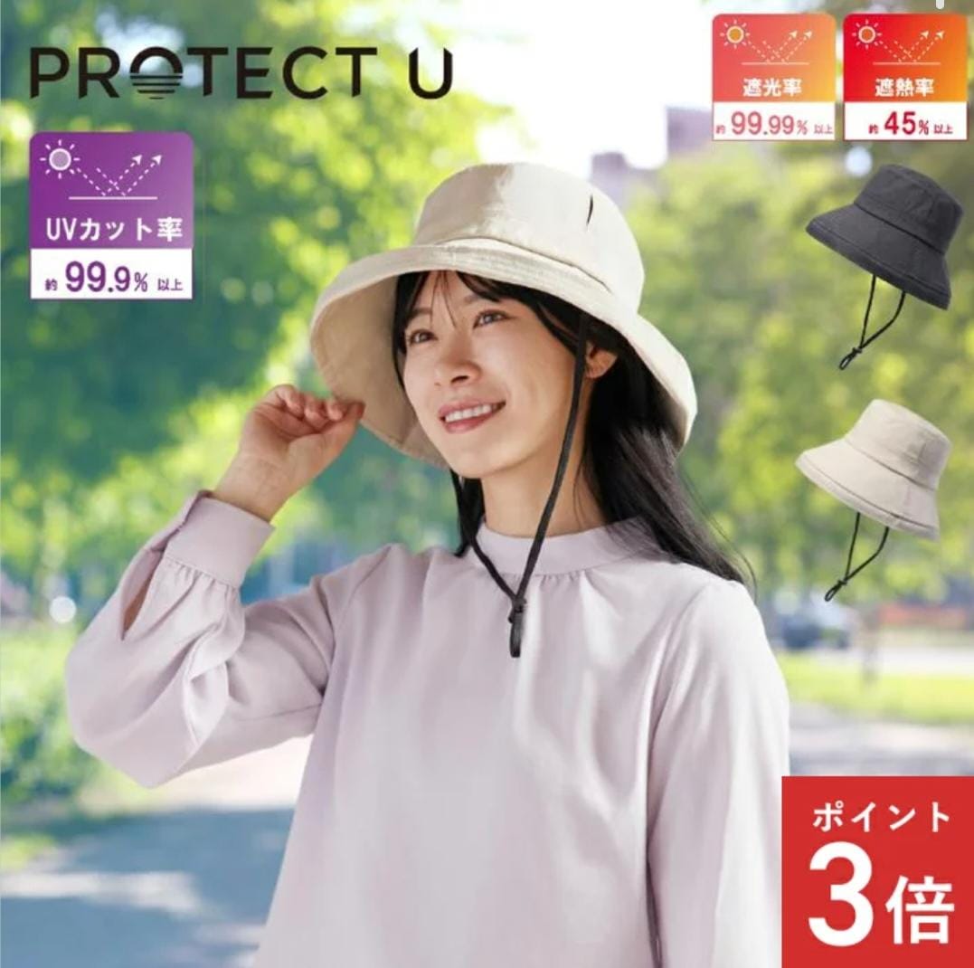 PROTECT U 防曬帽 Back/Beige 