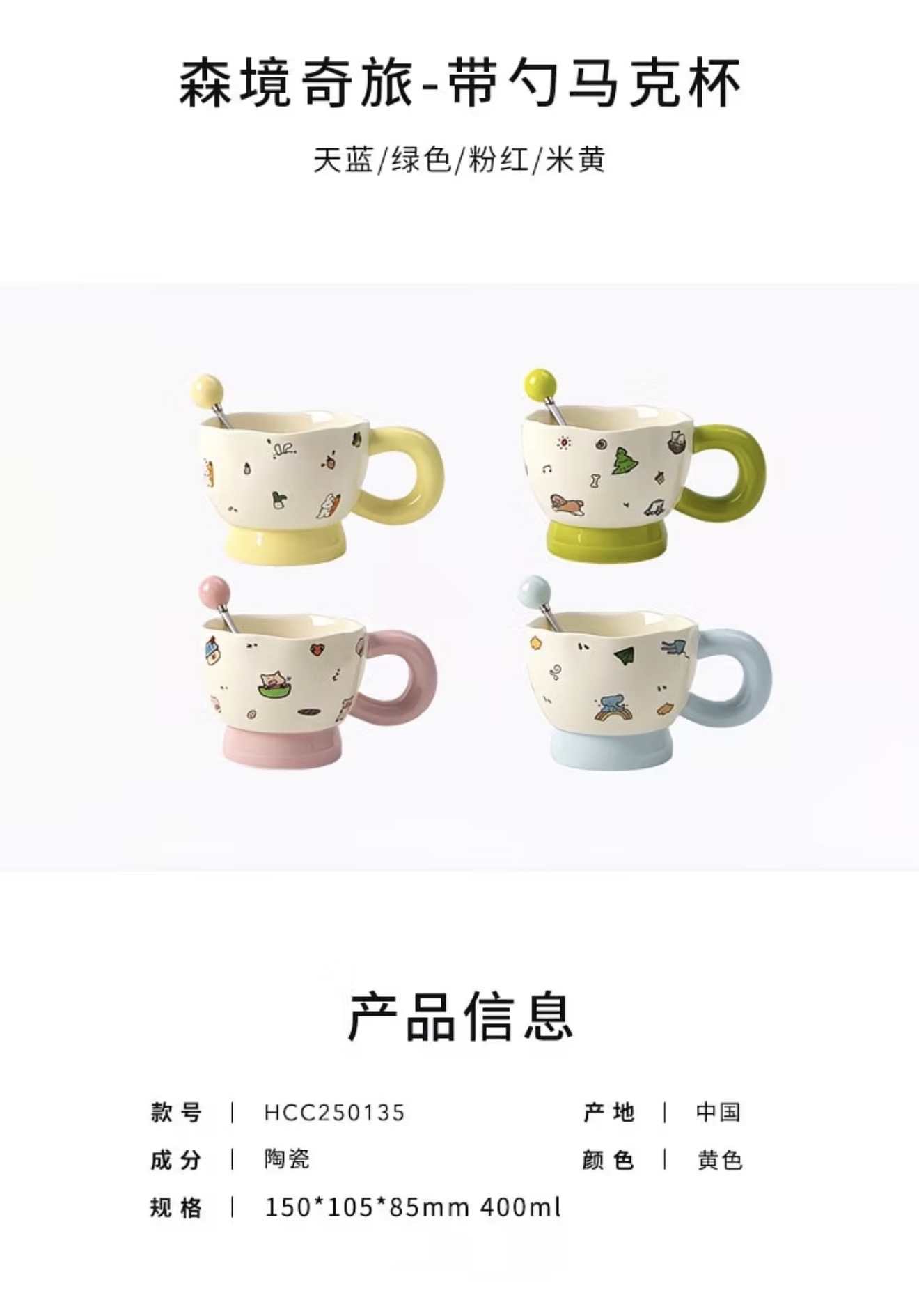 Mori Wonder Brigade Mug