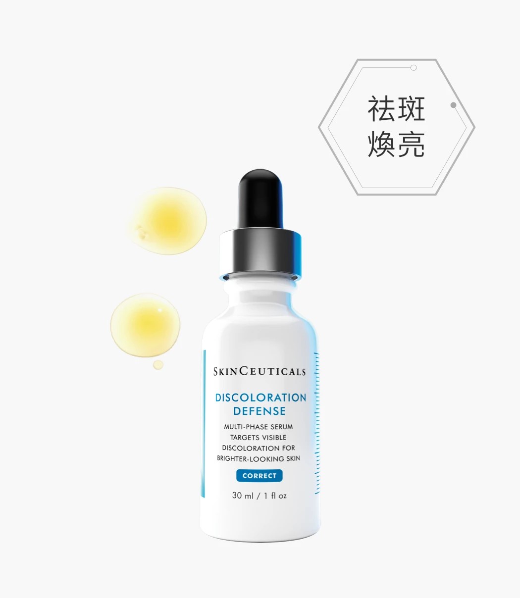 Skinceuticuls Discolocation defense 高效亮肌袪斑精華 15ml 
