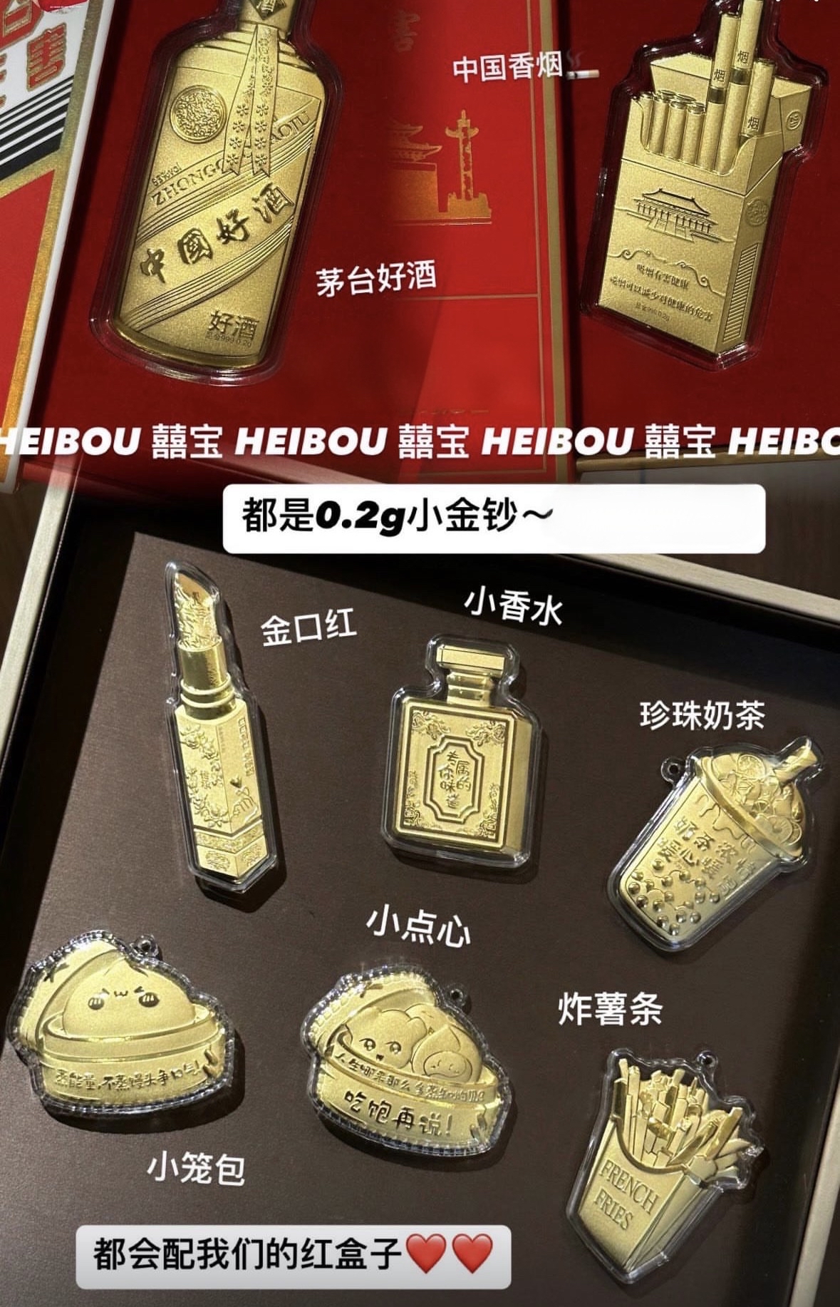 烟酒/口红/香水/薯条/点心/包子/奶茶造型金钞