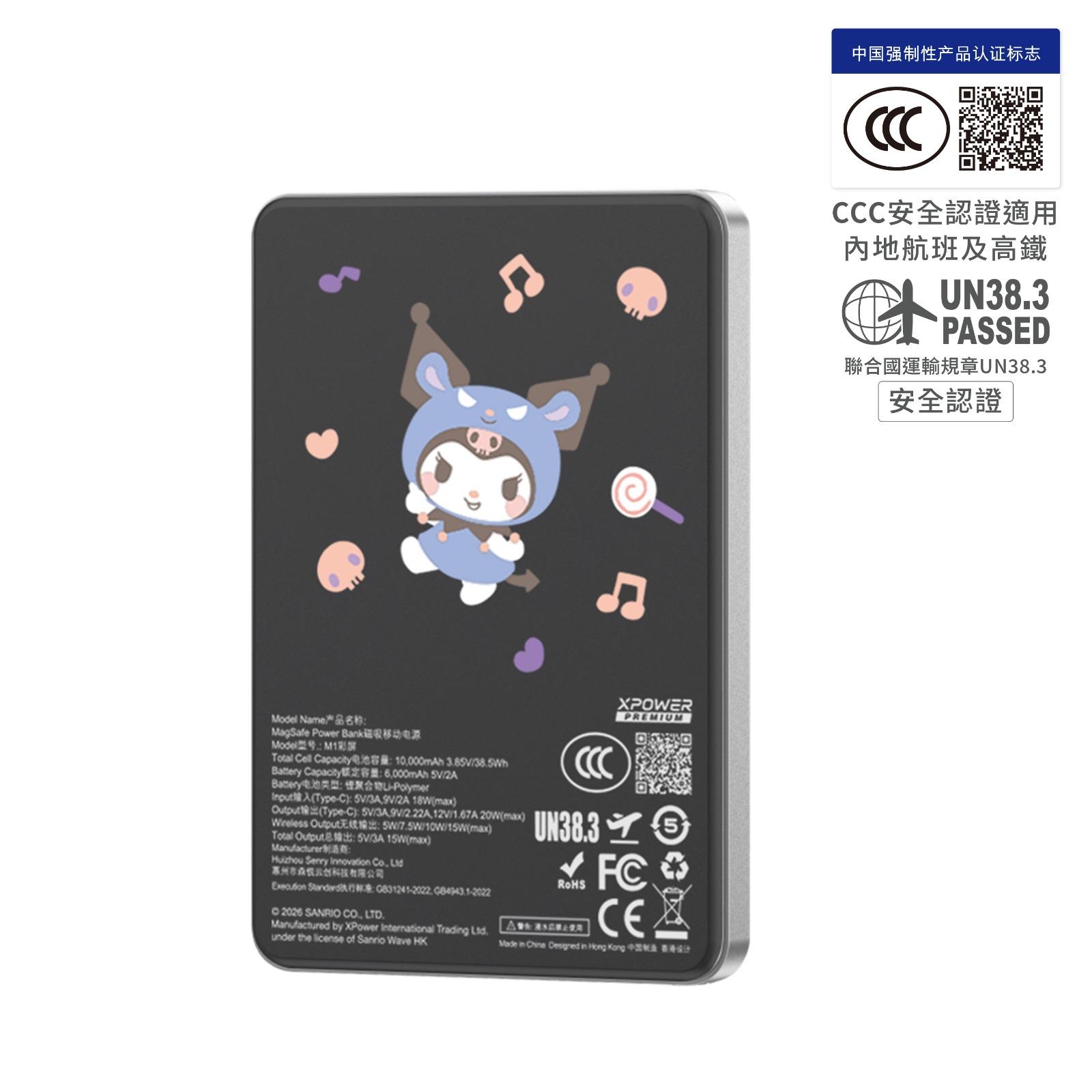 🌈XPower x Sanrio 卡通 10000mAh充電器