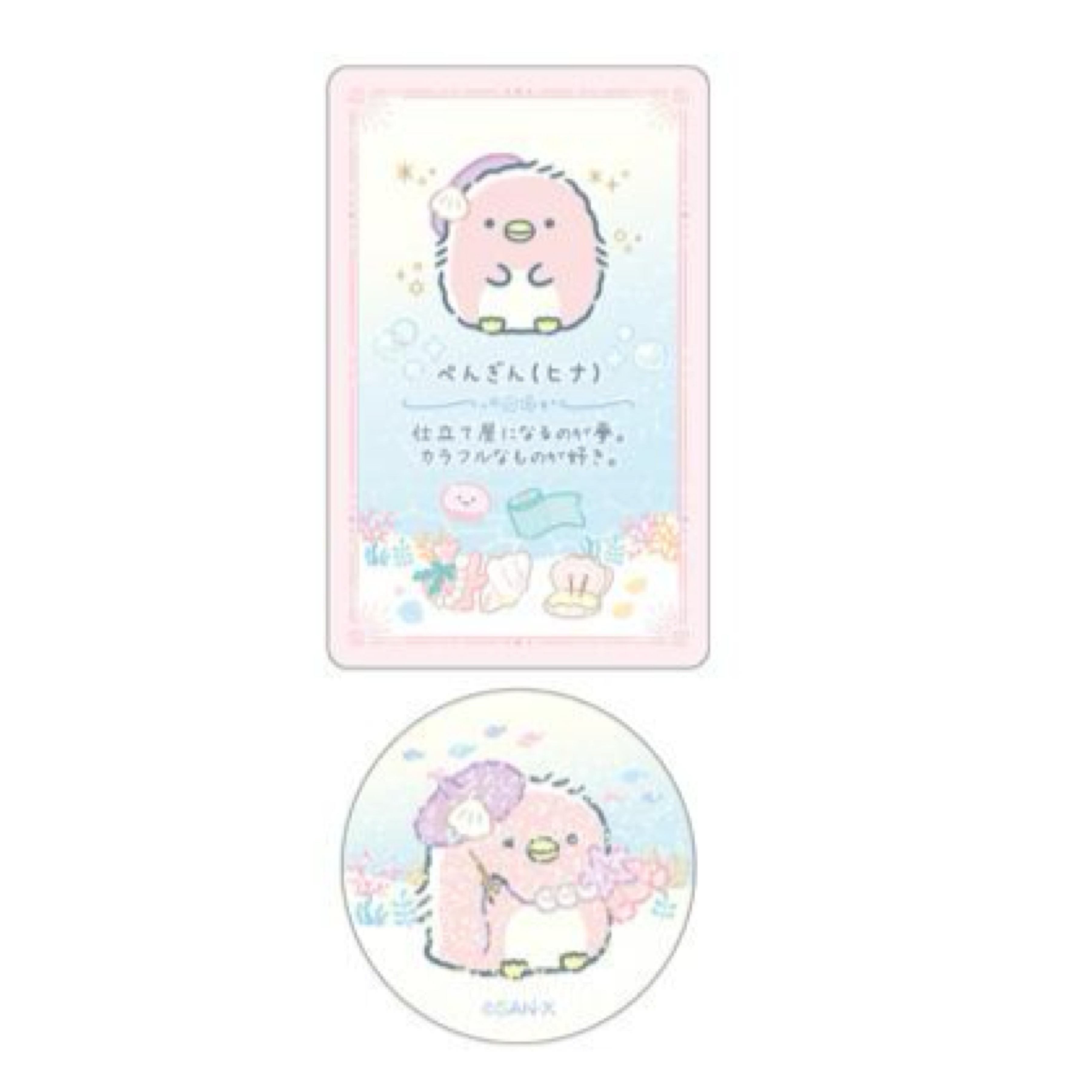 角落生物 收藏卡連貼紙｜現貨