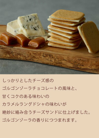 [訂購] [日本製] NOW ON CHEESE ｜ 焦糖&古岡左拉芝士曲奇 ｜  10件入 ｜ 賞味期限：90-120日 {TF2401008}