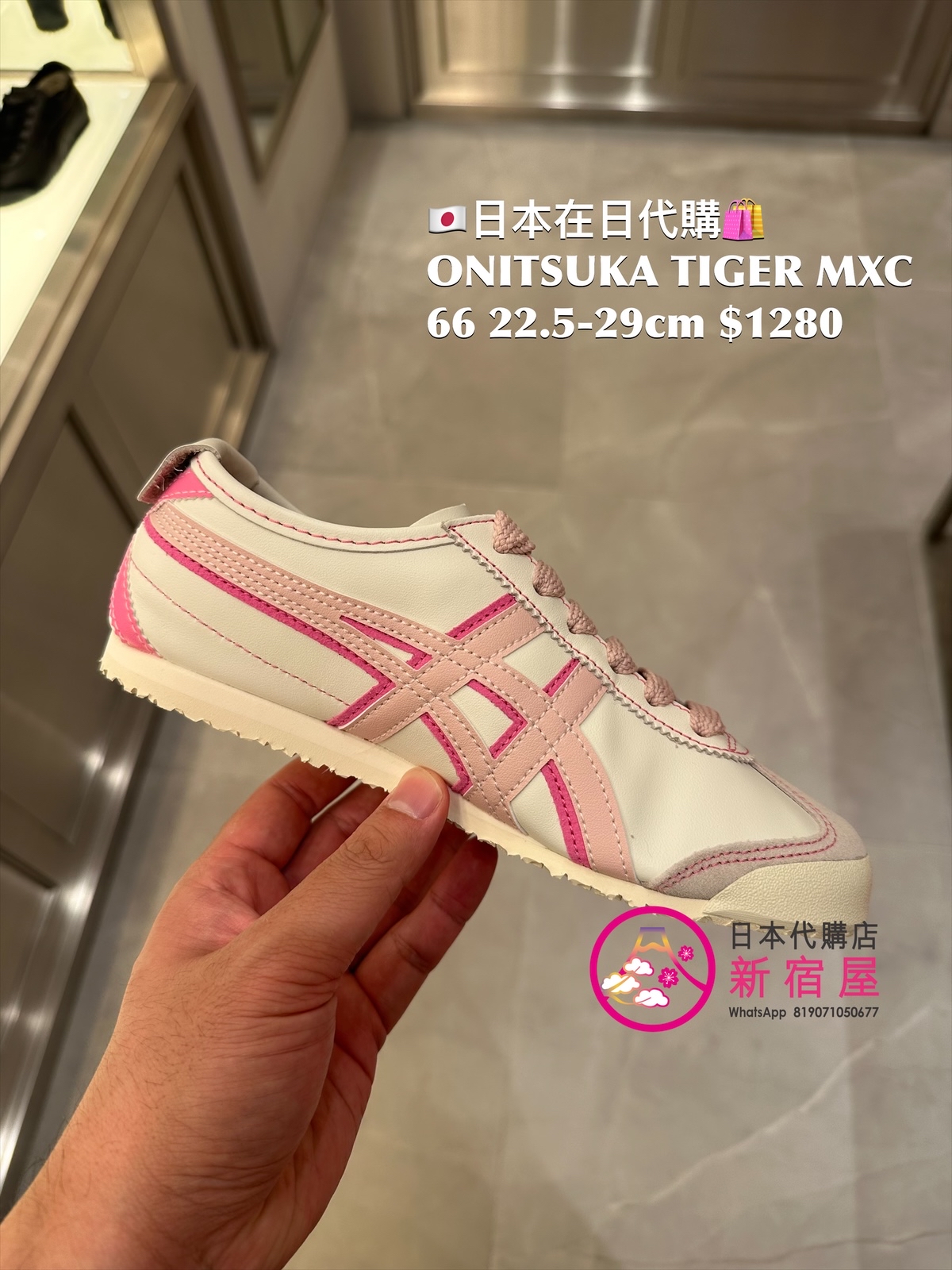 ONITSUKA TIGER MEXICO 66