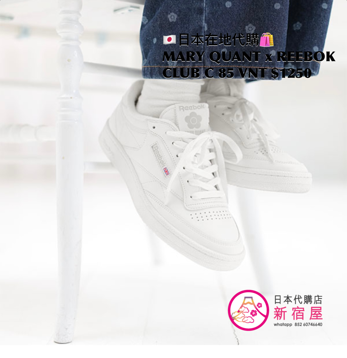 MARY QUANT x REEBOK CLUB C 85 VINTAGE