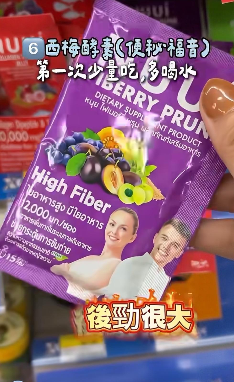 泰國🇹🇭直送@限時預購🔛NUUI Fiberry Prune西梅高纖排毒飲15g(一套2包)