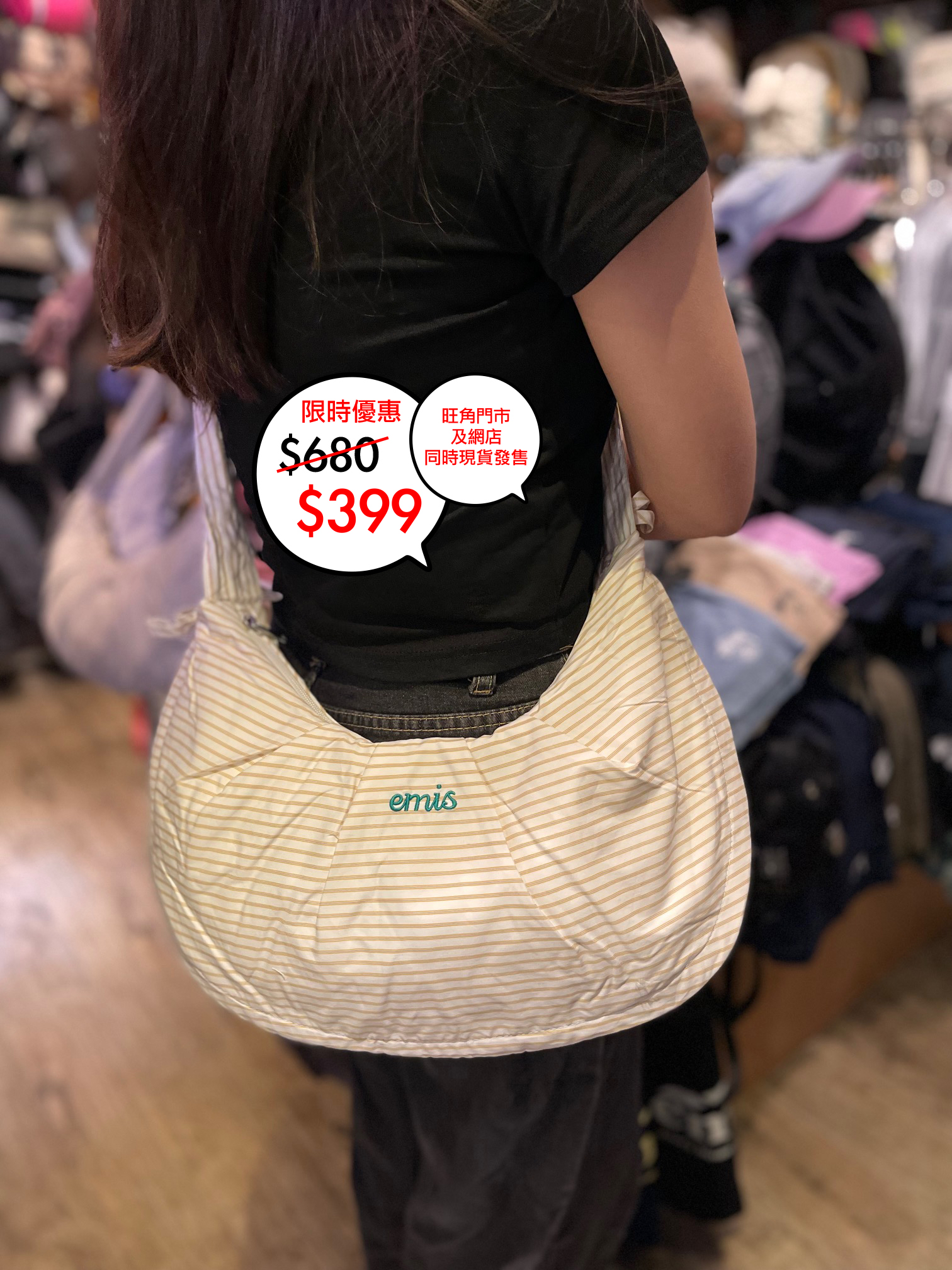 韓國限定 Emis 牛角袋系列🎉網店及旺角門市同時發售