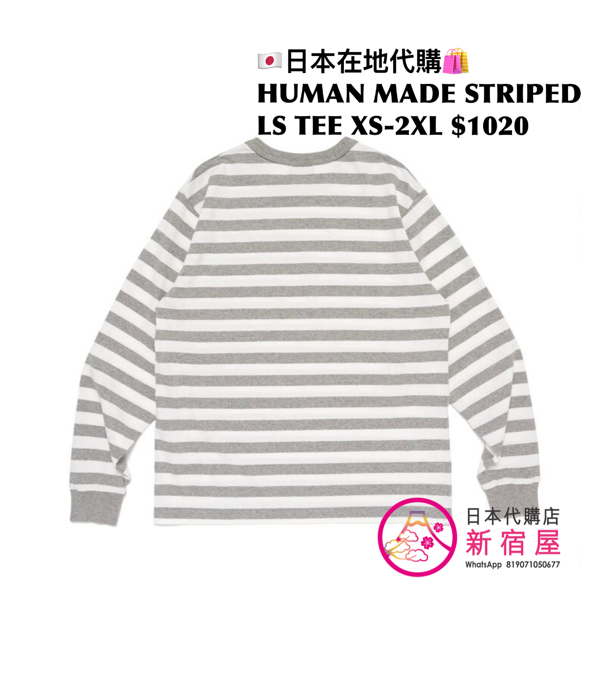 HUMAN MADE STRIPED L/S T-SHIRT