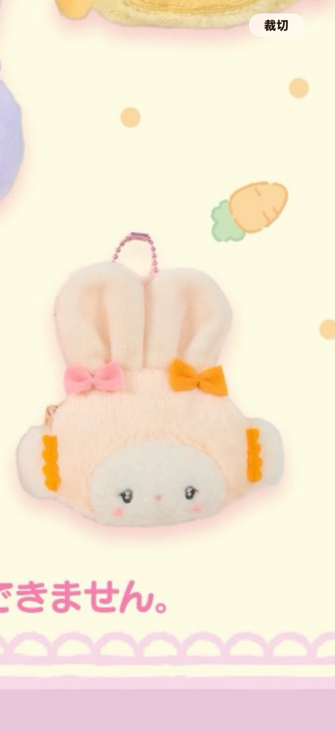 [現貨]兔仔毛絨造型 掛飾