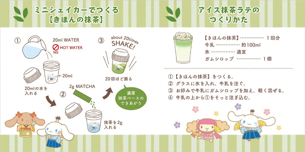 江戶越屋品川紋次郎手搖抹茶 - 04260276