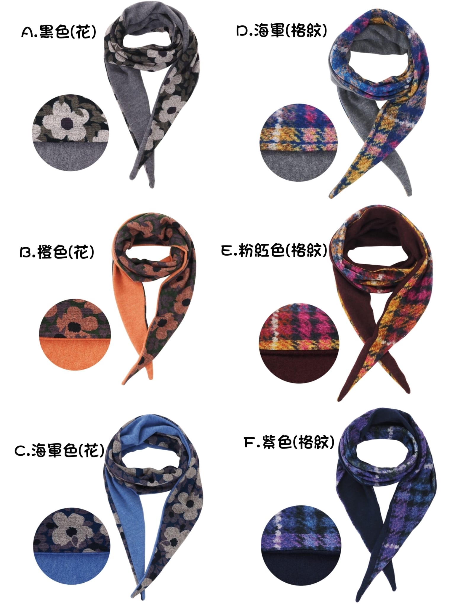 🇯🇵日本製 花卉格紋雙面三角圍巾 約2月中到港