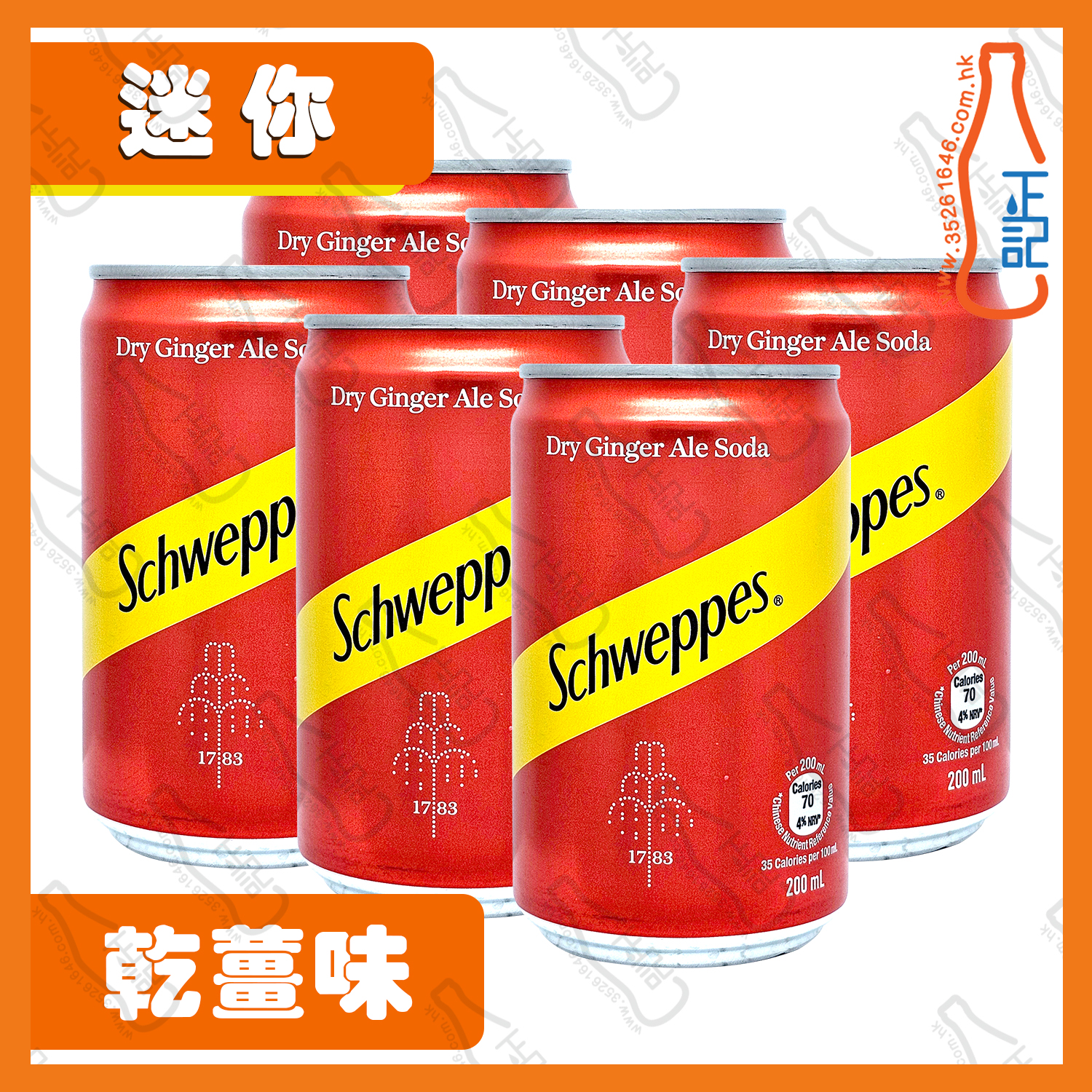 ==【迷你】玉泉乾薑味汽水 200ml x 6罐 /份