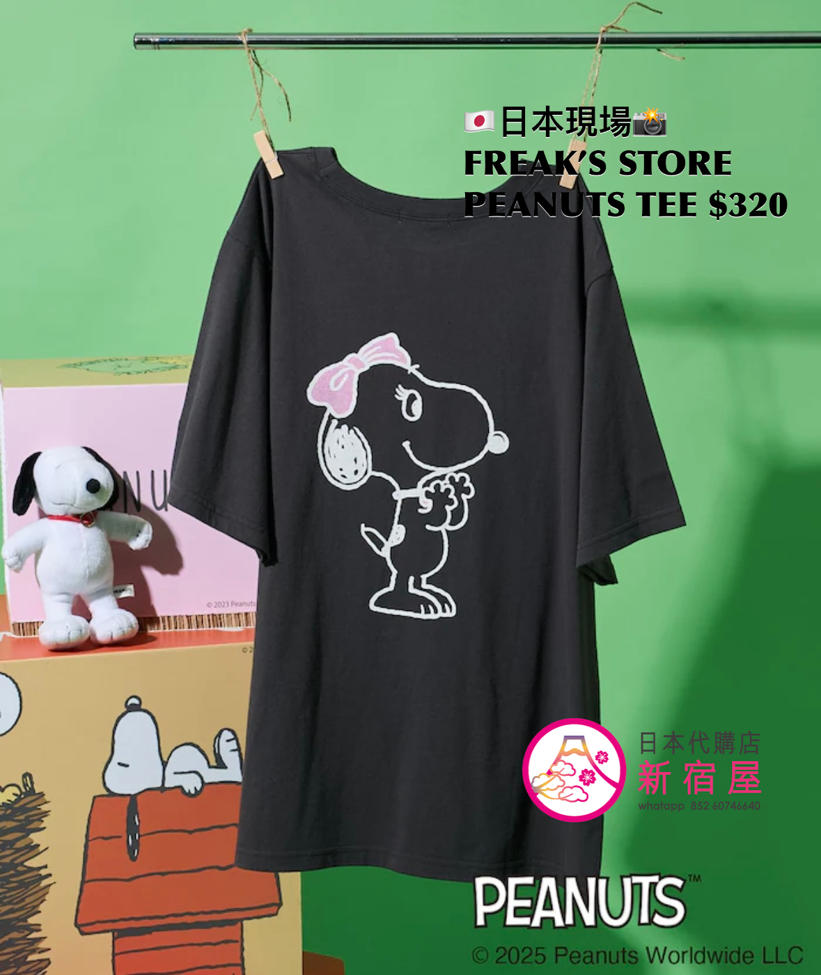FREAK’S STORE PEANUTS T-SHIRT