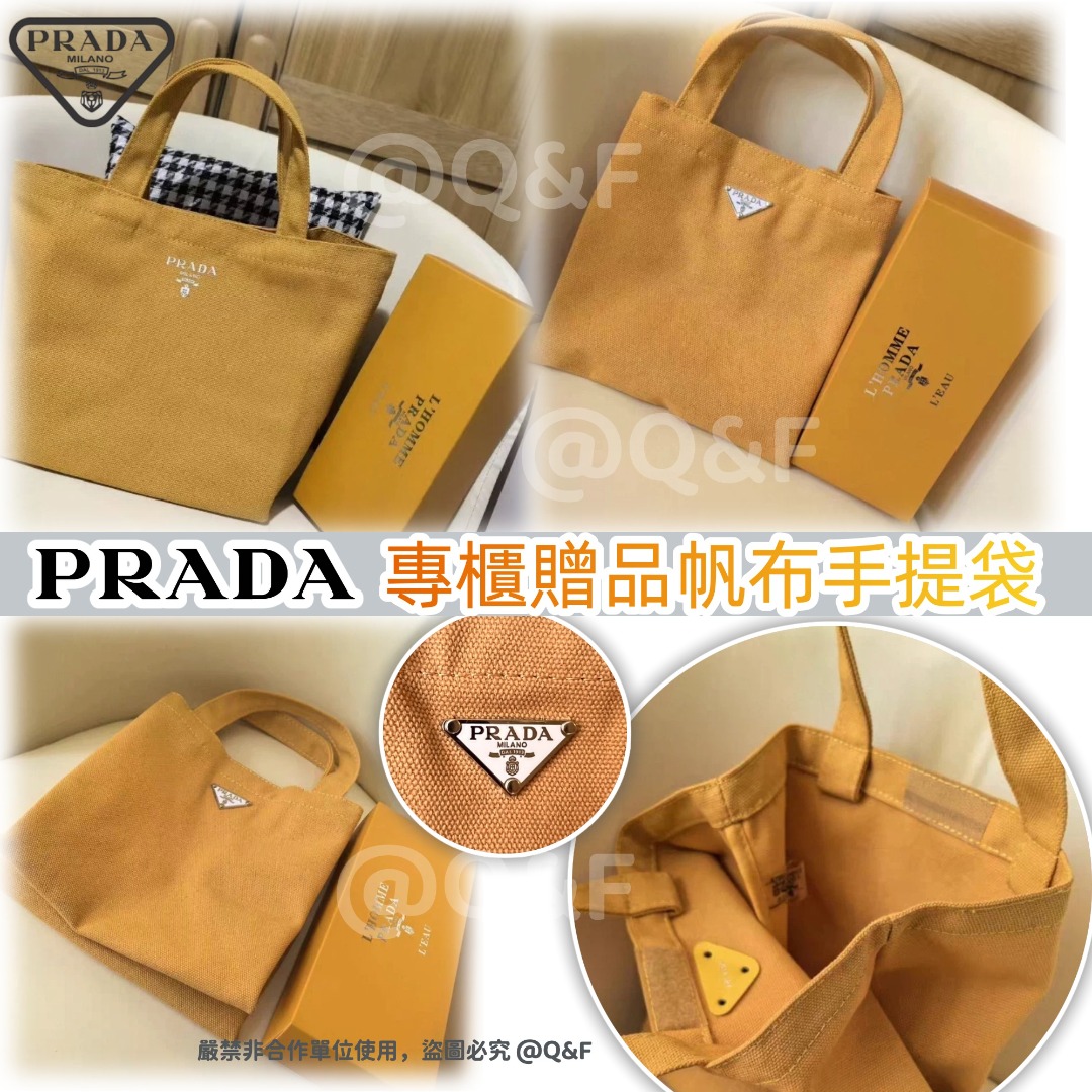 PRADA 專櫃贈品帆布手提袋