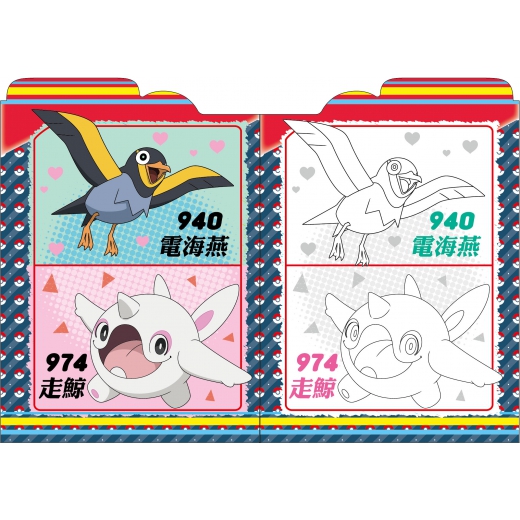 根華 寶可夢 小畫家造型貼畫