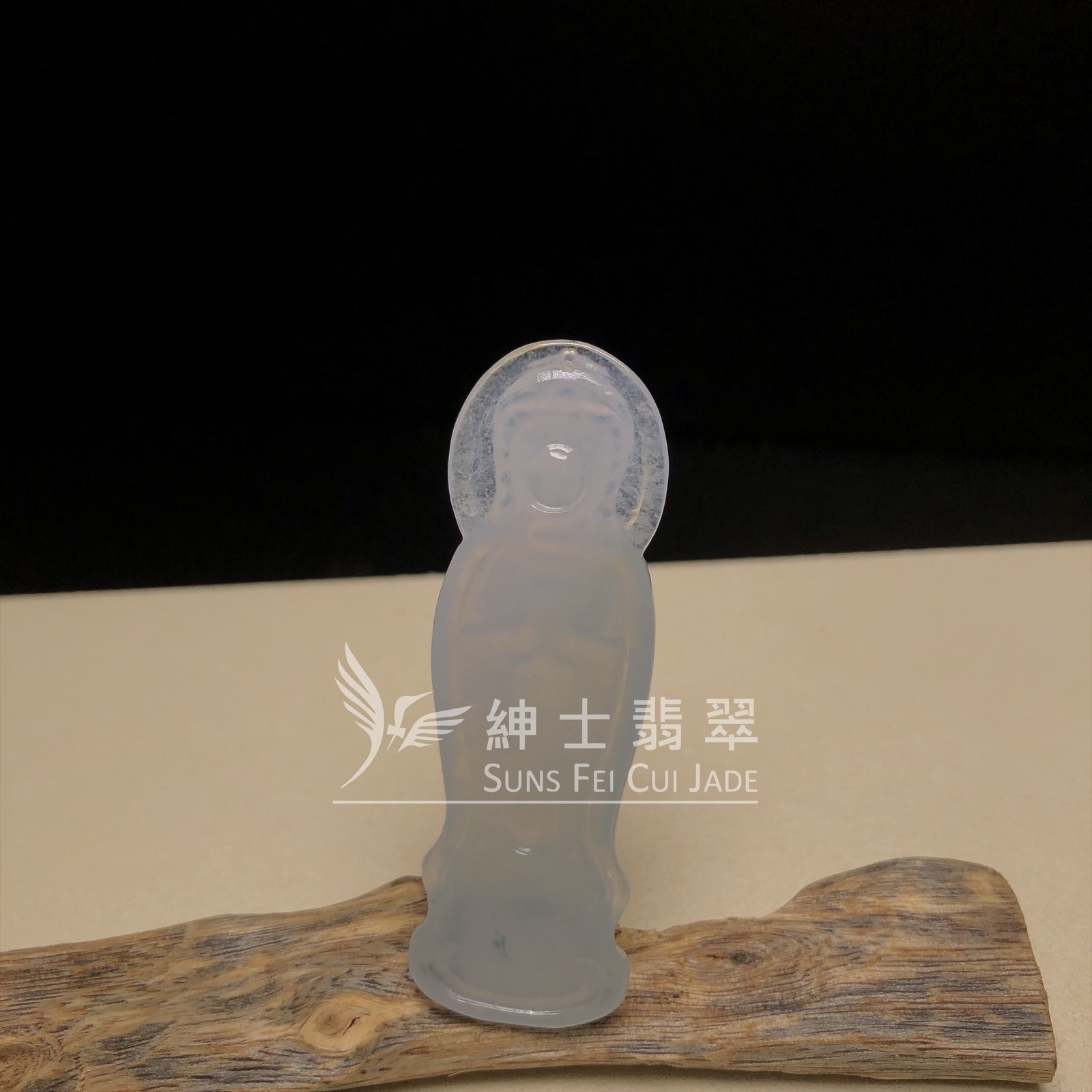 冰種觀音  B08430