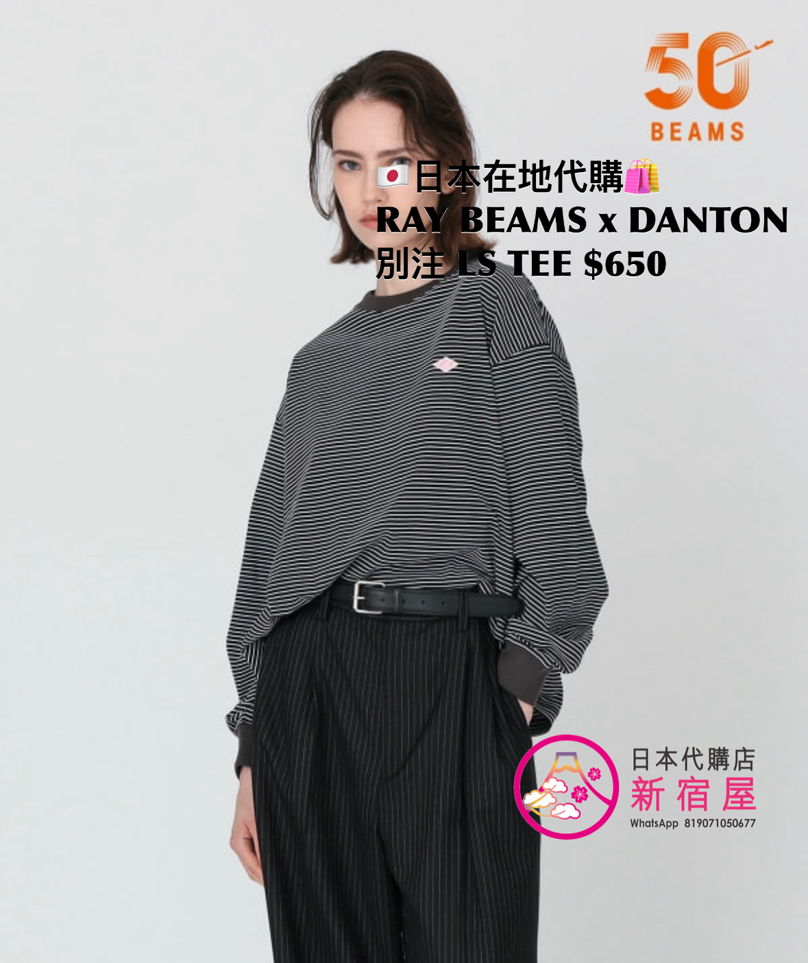 RAY BEAMS x DANTON 別注 LS T-SHIRT