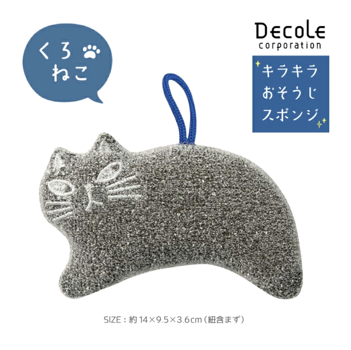 Decole 閃亮亮清潔海綿 三毛貓 黑貓 青蛙