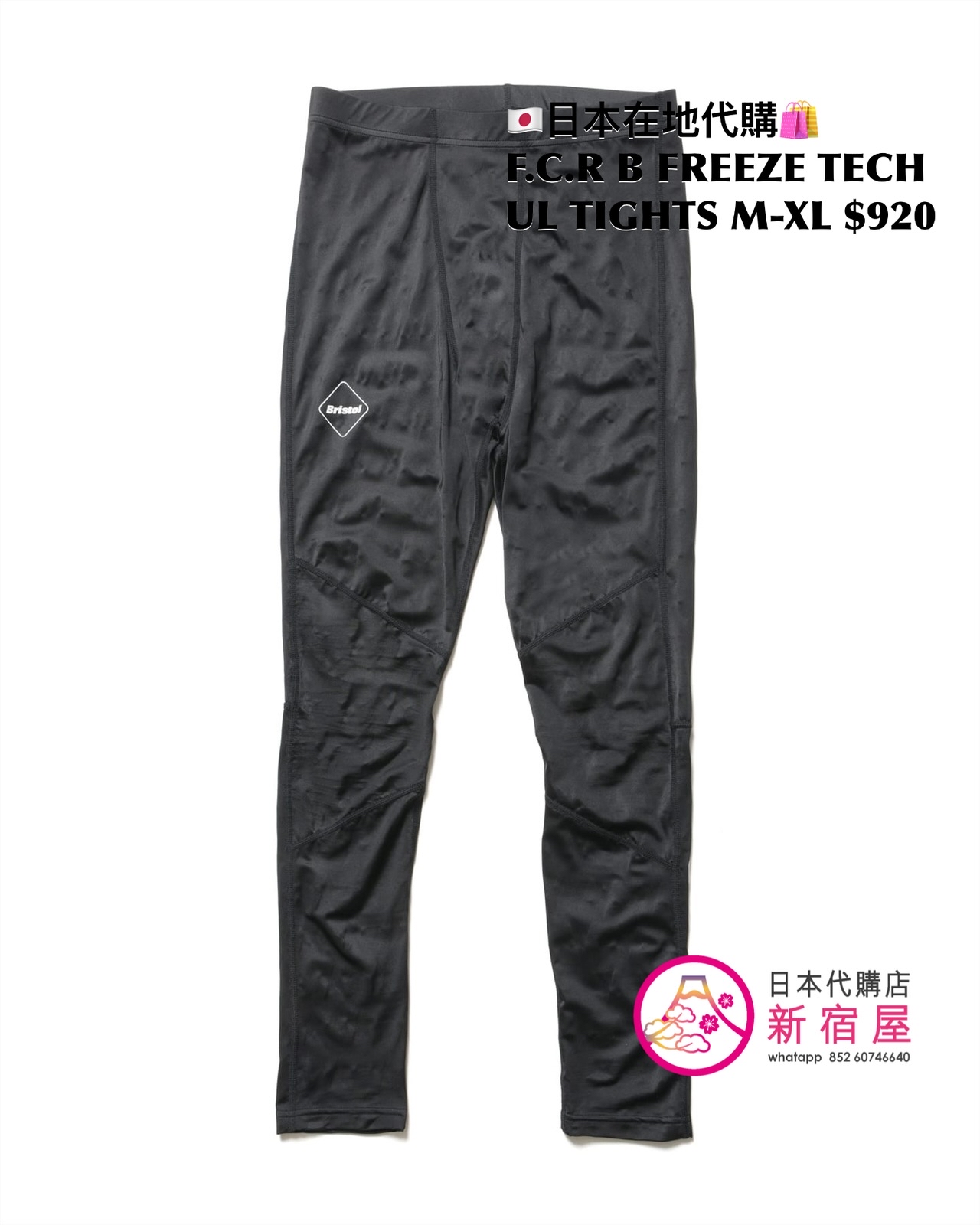 F.C.REAL BRISTOL FREEZE TECH MOCKNECK LS TOP/ UNDERLAYER TIGHTS/ ARM COVER