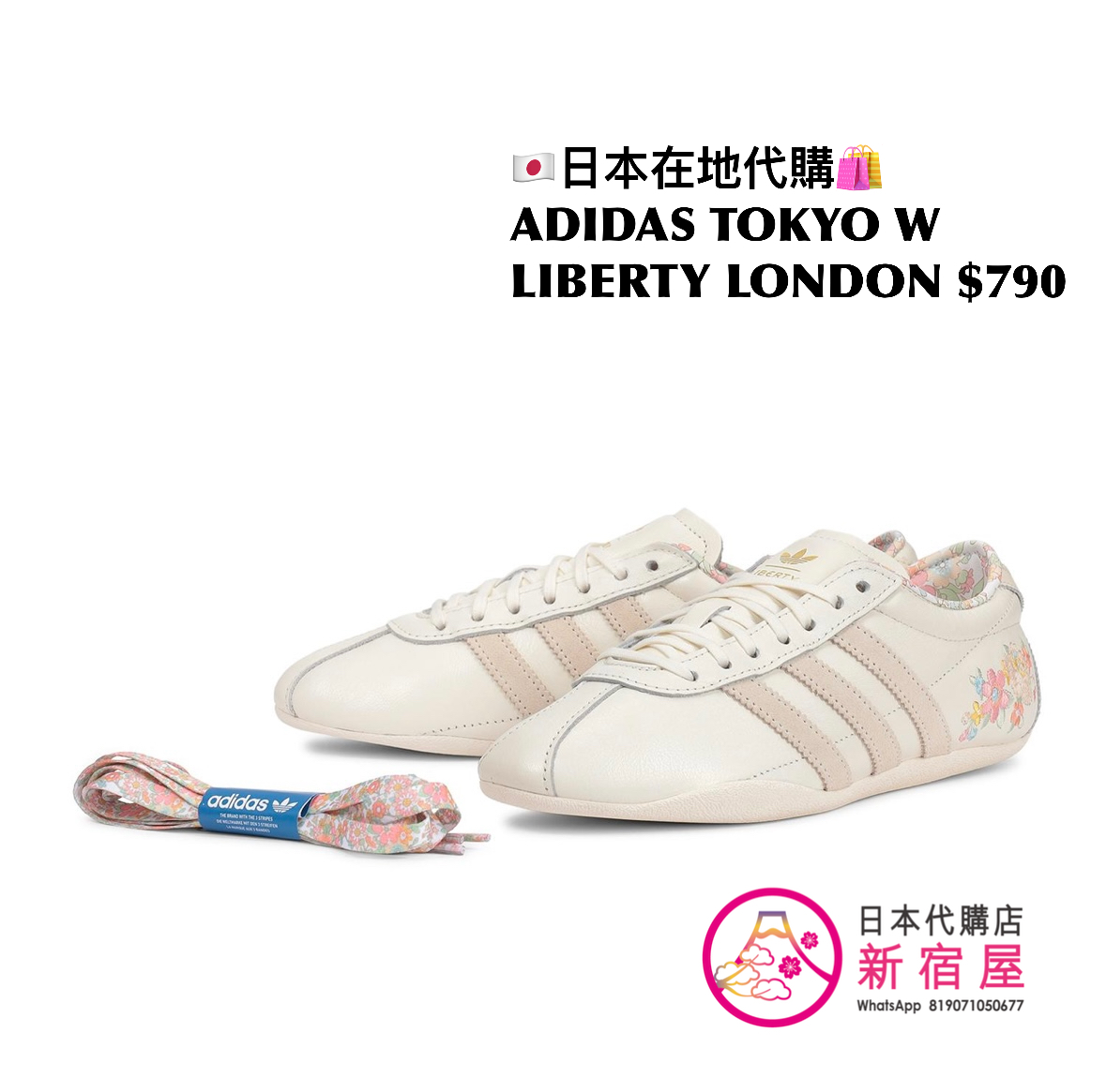 ADIDAS TOKYO W LIBERTY LONDON