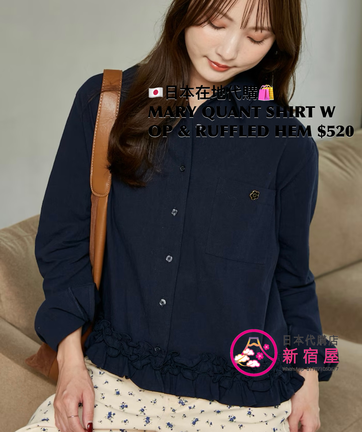 MARY QUANT SHIRT WITH ONE POINT & RUFFLED HEM