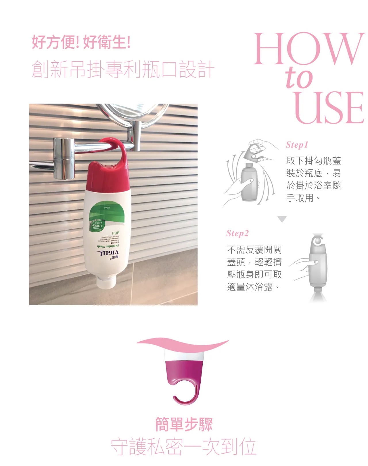 VIGILL 私密護理液 (滋潤舒淨) 220ml (最佳使用日期:2026年9月3日)