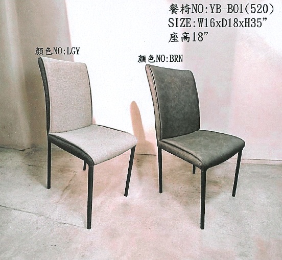 YB-B01/鐵架仿皮餐椅 LGY/BRN