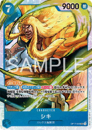 One piece TCG Card Game - Op17-048 (SR) Shiki 