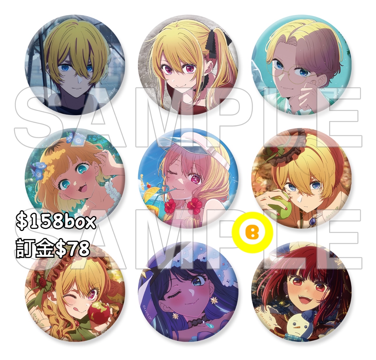 Preorder預訂7/2026年我推的孩子 The 14th襟章原盒