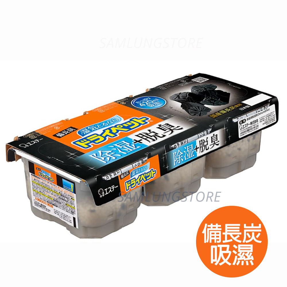 雞仔牌 日本製 備長炭 除濕 脫臭盒 (420ml x3個入)