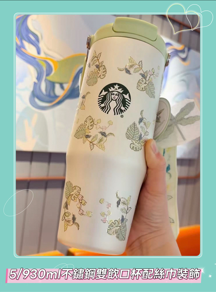 Starbucks新款預訂  春序紋樣系列