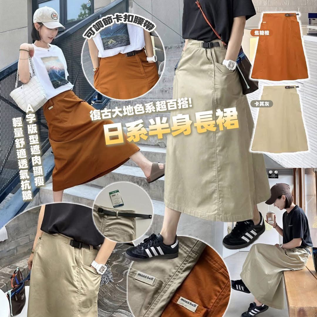 $168件。日本Ⓜ️ont bell半身長裙 