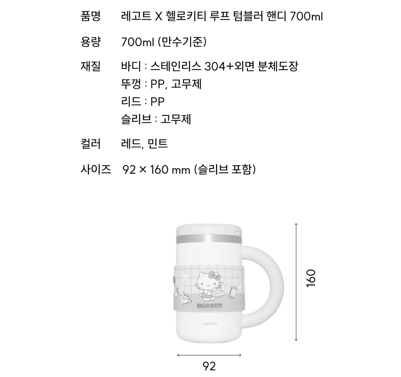 韓國 LEGODT X Hello Kitty 手提 不銹鋼 保冷 保溫杯 700ml｜Loop Tumbler Handy