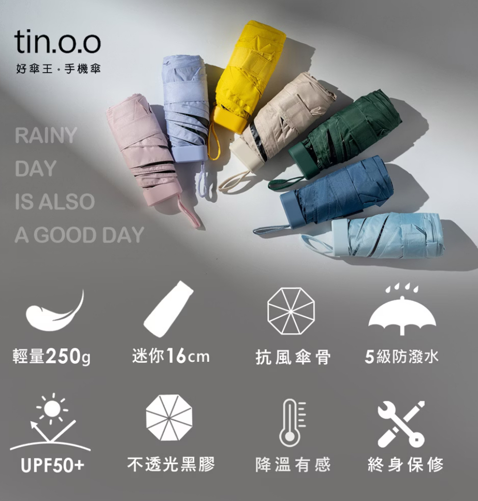 台灣好傘王☔️手開超輕手機傘