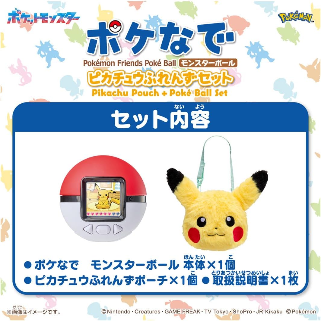 [現貨] Takara Tomy 寶可夢好朋友 精靈球電子機比卡超收納包套裝
