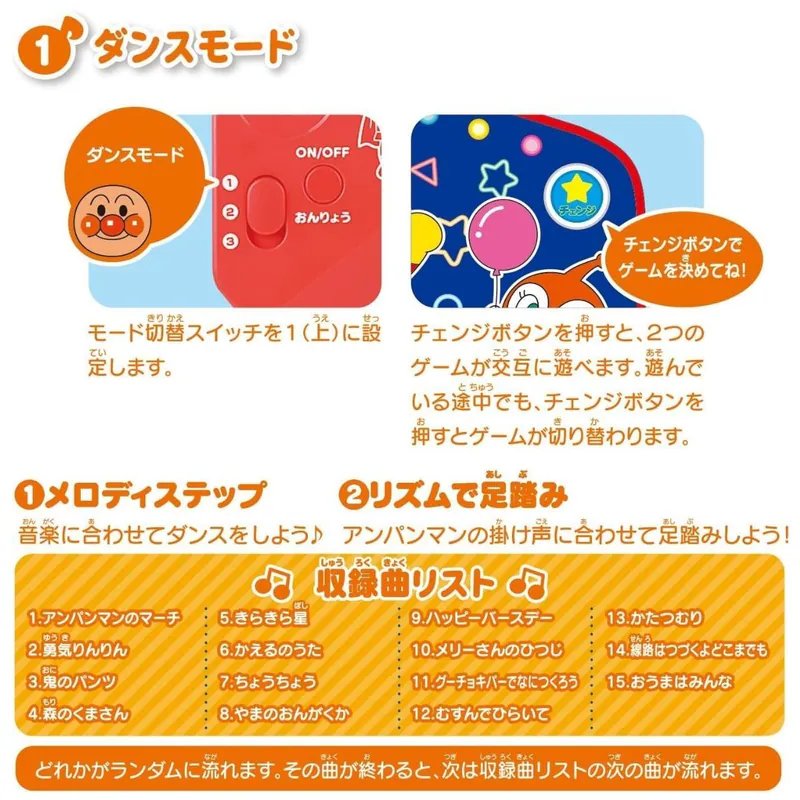 麵包超人 刺激遊戲毯