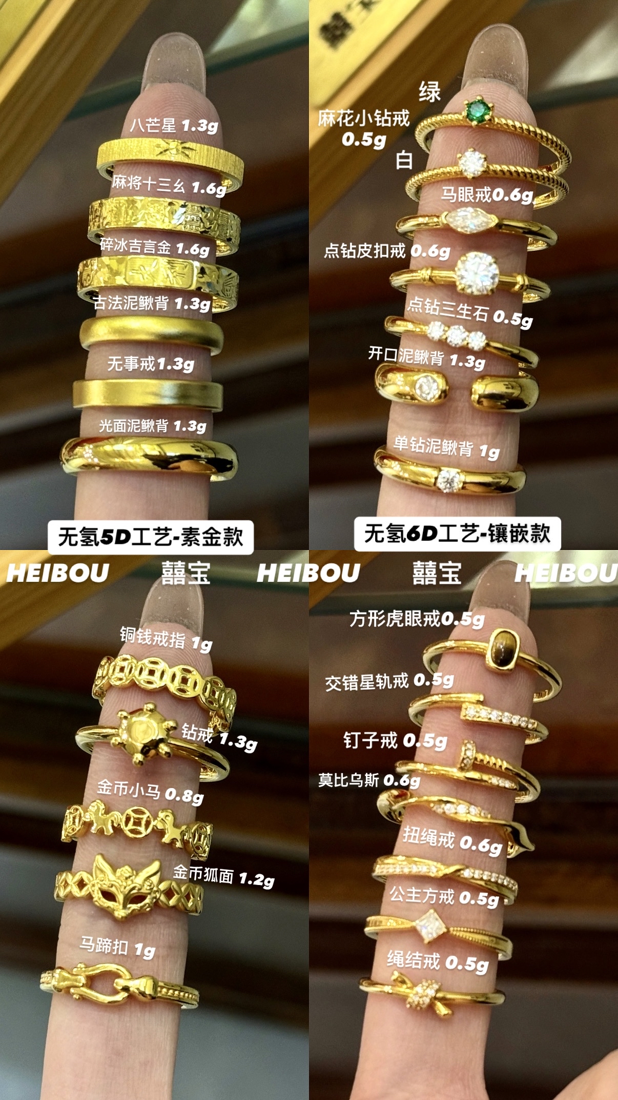 【无氢5D/6D镶嵌】人气新款戒指推荐