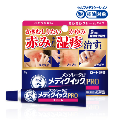 曼秀雷敦 - 治療紅腫癢濕疹乳霜（清爽型）