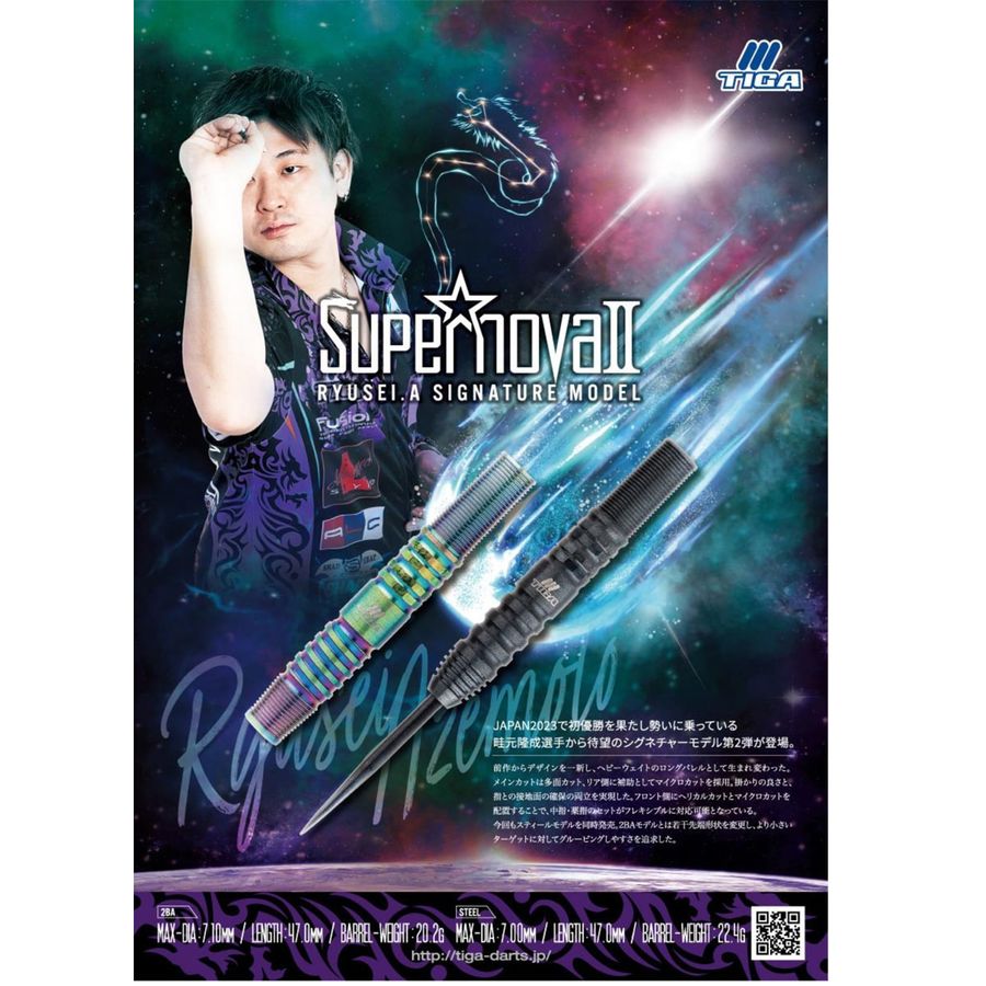 想像を超えての ダーツ TIGA Supernova2 Ryusei Azemoto ダーツ - www 