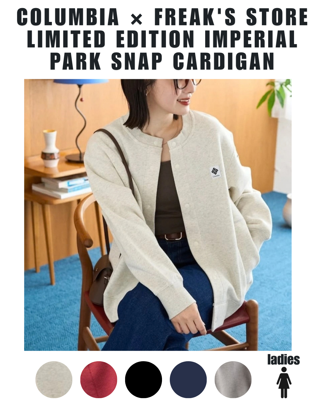 日本代購【 2026秋冬新商品 日本直送 Columbia × FREAK'S STORE 別注開襟衛衣外套 Limited Edition Imperial Park Snap Cardigan 】