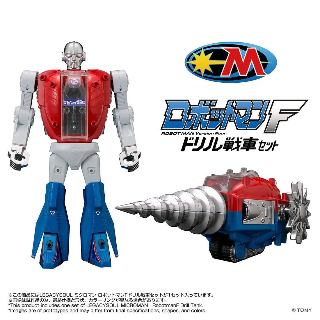 (預訂訂金 $700) (總價 $1550) (Takara Tomy Mall 限定) T-SPARK LEGACYSOUL 微星小超人 RobotMan F 鑽頭戰車套裝 (行版) Microman Robotman F Drill Tank Set