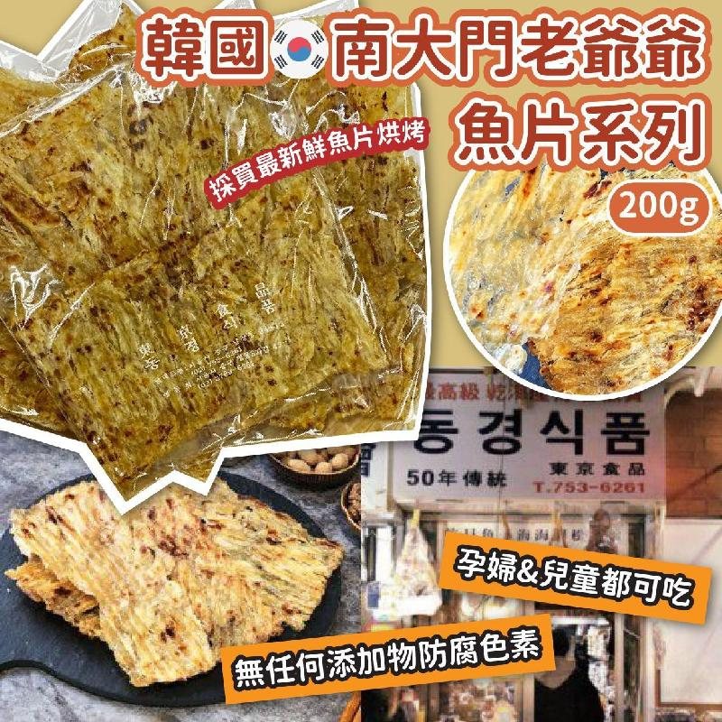 韓國南大門老爺爺魚片(200g)
