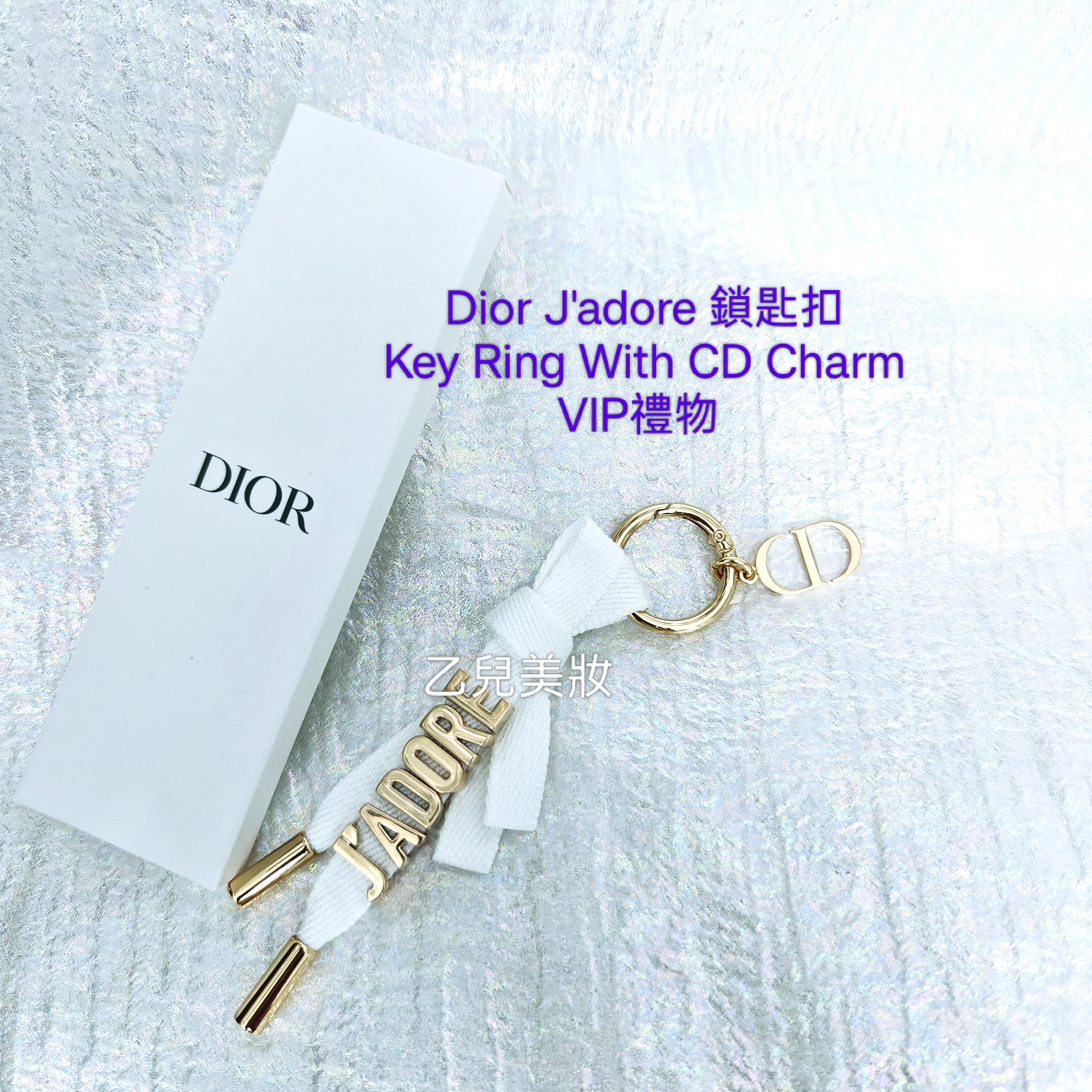 Dior J'adore 鎖匙扣 Key Ring With CD Charm VIP禮物 售完即止 