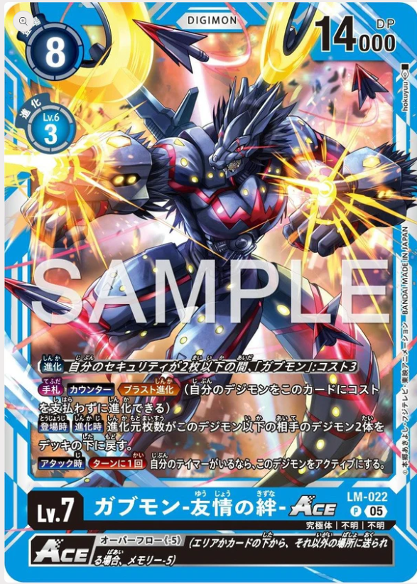 LM-022 Gabumon - Bond of Friendship 加布獸-友情之絆