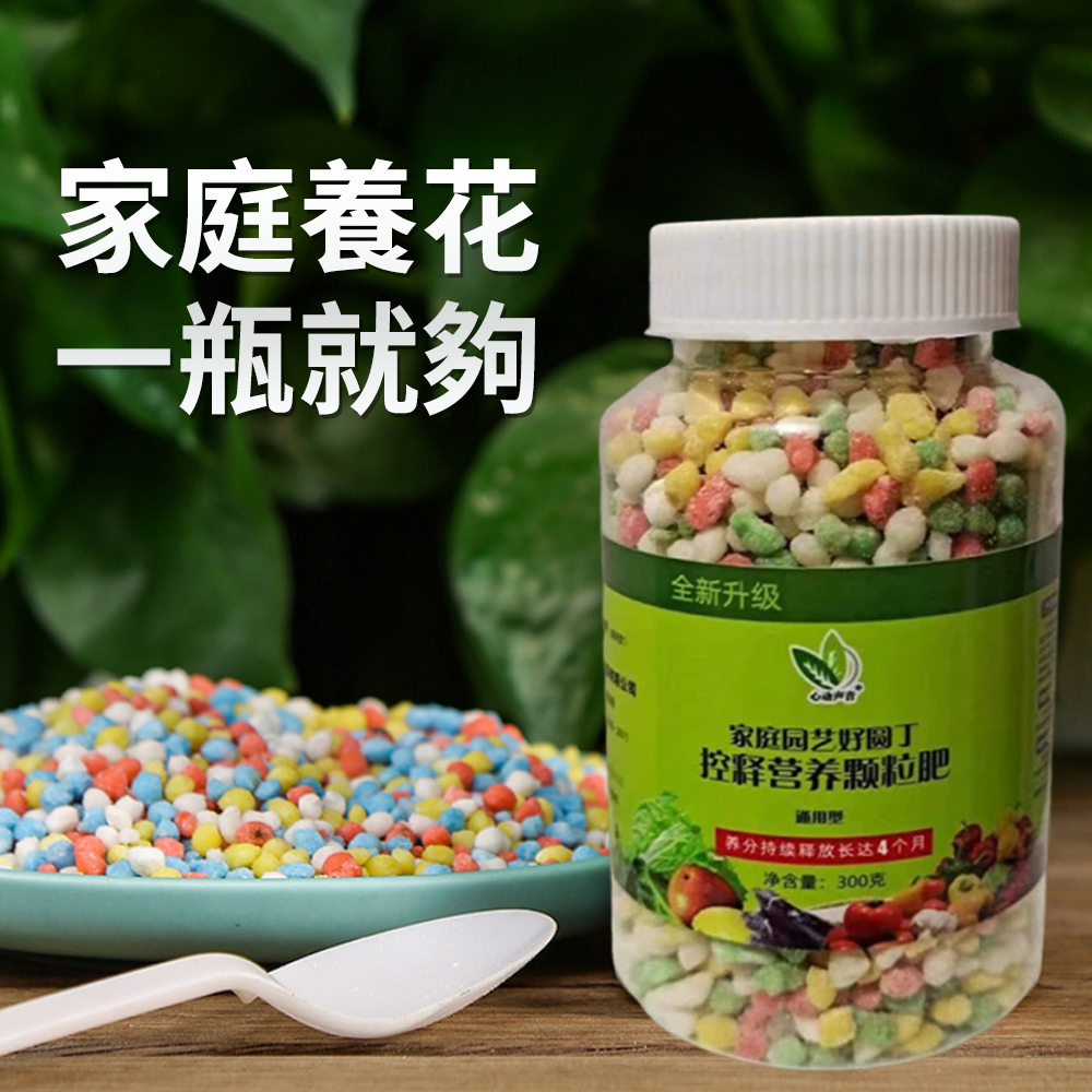 植物通用花肥 複合肥料氮磷鉀肥顆粒 綠植 多肉 盆栽 植物家用肥料 300g [平行進口] HK2676