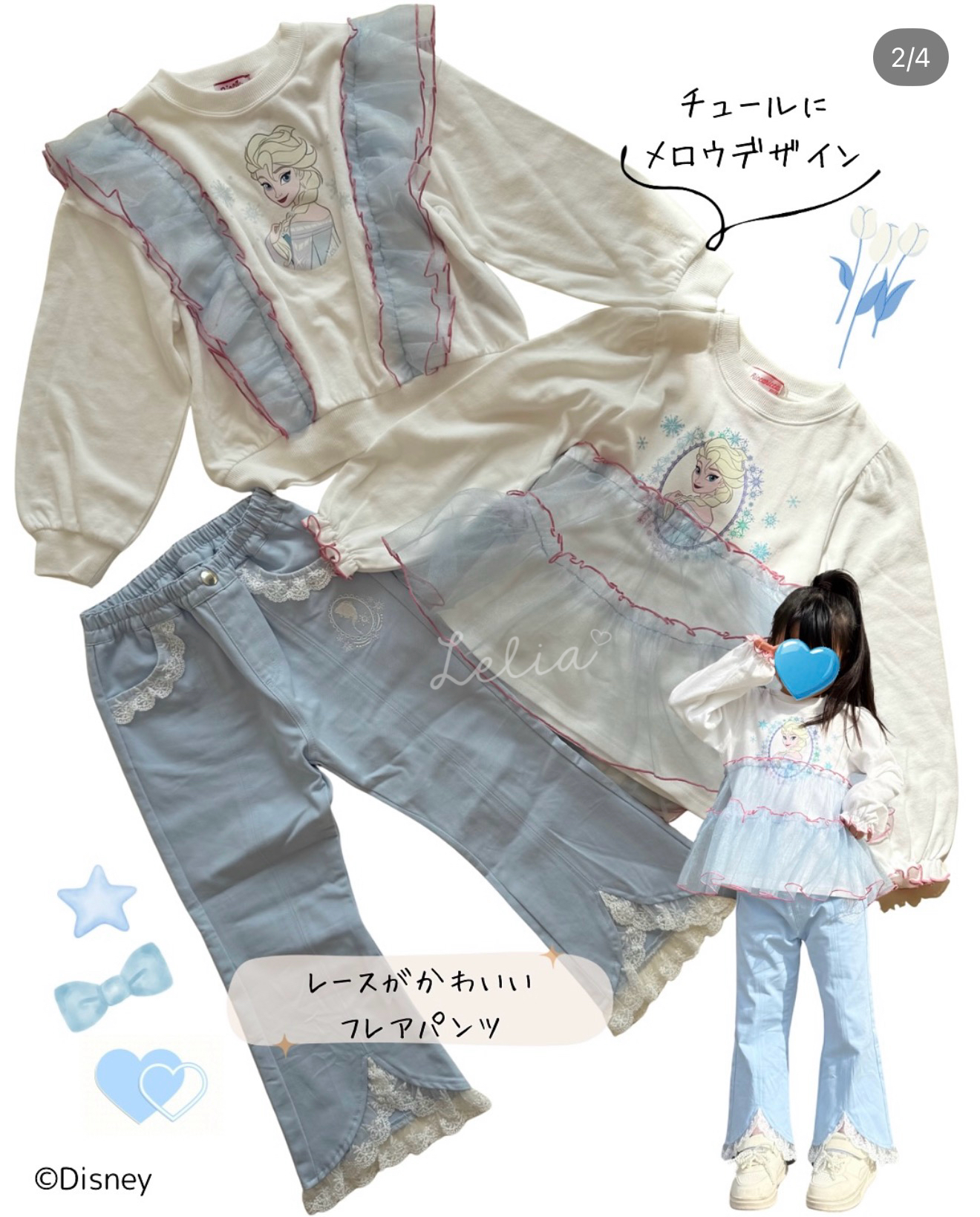 ▫️現貨▫️Ricca Ricca長髮公主/Elsa公主lace微喇叭長褲