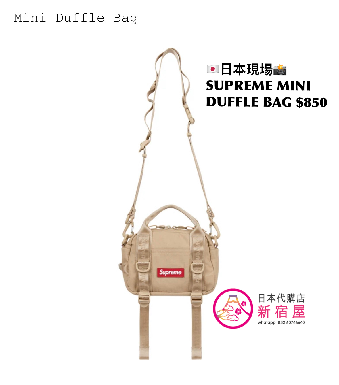 SUPREME CORDURA MINI DUFFLE BAG