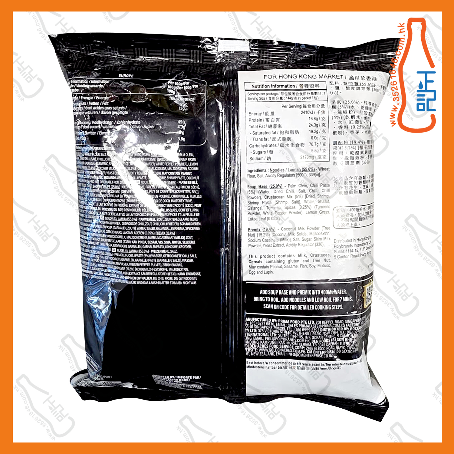 ==百勝廚 叻沙拉麵 144g /包